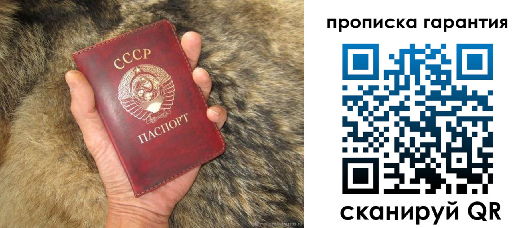временная регистрация 2025 в Минусинске