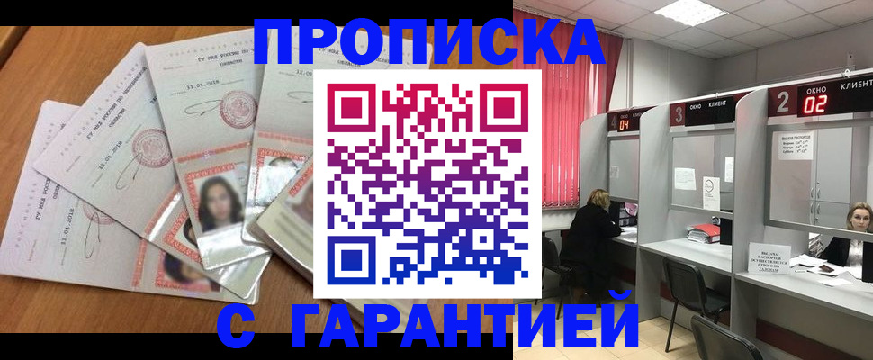 миграционный учет в Минусинске